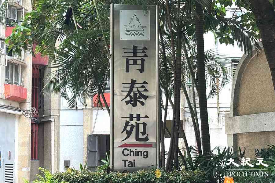 【居屋成交】青衣青泰苑未補價三房戶488.8萬易主