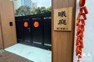 九龍塘無牌「學生宿舍」經營者罪成 曦庭學社涉違《床位寓所條例》