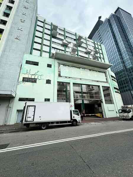 中原：觀塘海裕工業中心一籃子物業放售 意向價2.5億