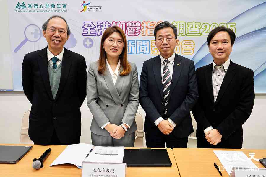 港人抑鬱焦慮指數創新高 逾四成Z世代中至重度抑鬱