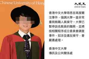 (更新)中大教授偽裝中學生於悉尼名校偷拍被捕 中大:已暫停職務