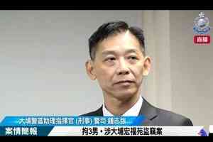 3加固工人涉宏福苑盜首飾被捕