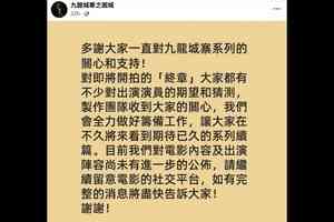 《九龍城寨》續集開拍 傳吳彥祖頂替木村拓哉