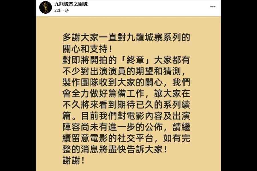 《九龍城寨》續集開拍 傳吳彥祖頂替木村拓哉