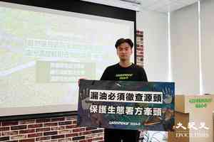 貝澳濕地受油污影響 綠色和平促納入優先保育項目