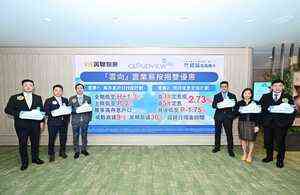 美聯夥經絡為「雲向CLOUDVIEW」買家提供「置業易按揭雙優惠」