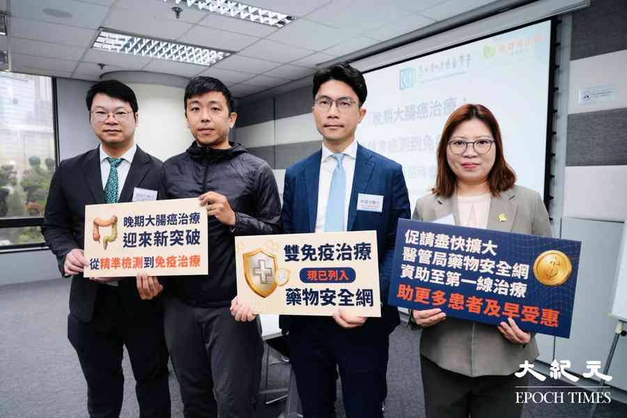 雙免疫治療改善晚期大腸癌存活率 團體倡納入一線治療