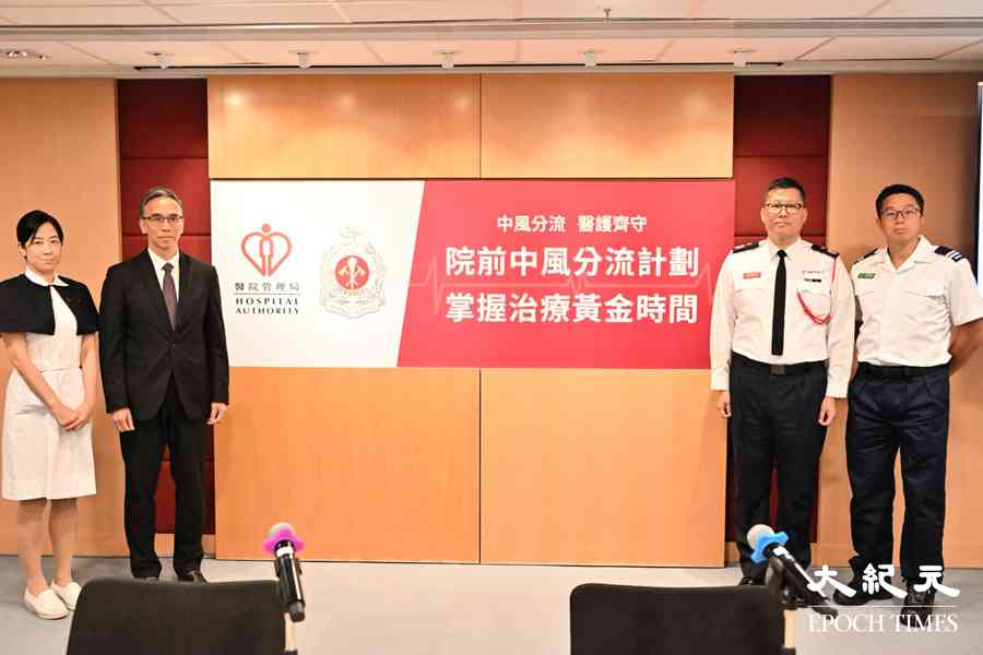 院前中風分流平均提早80分鐘救治時間 擬擴展至全港