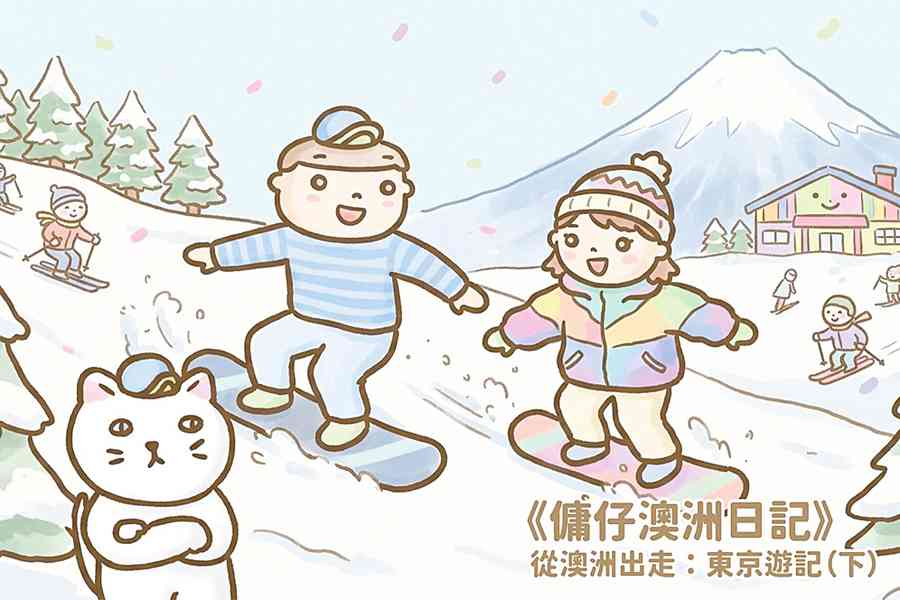 【傭仔澳洲日記】傭仔｜從澳洲出走：東京遊記（下）