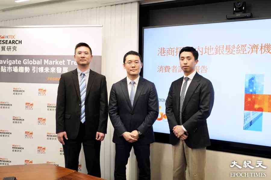 貿發局：大陸銀髮經濟規模達7萬億元 港商迎拓展市場新機遇