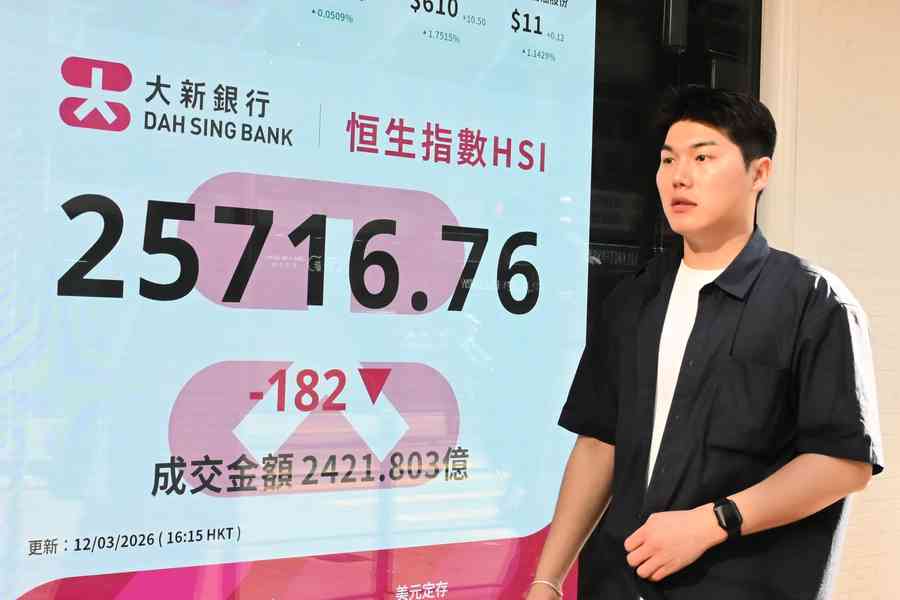 恒指降182點、亞太股向下 國泰君安挫逾4%