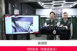 土瓜灣益豐大廈地舖藏非法油站 消防檢850升汽油拘一男