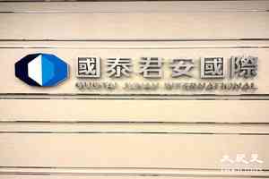 證監會與廉署拘8人涉內幕交易 國際君安有員工被捕