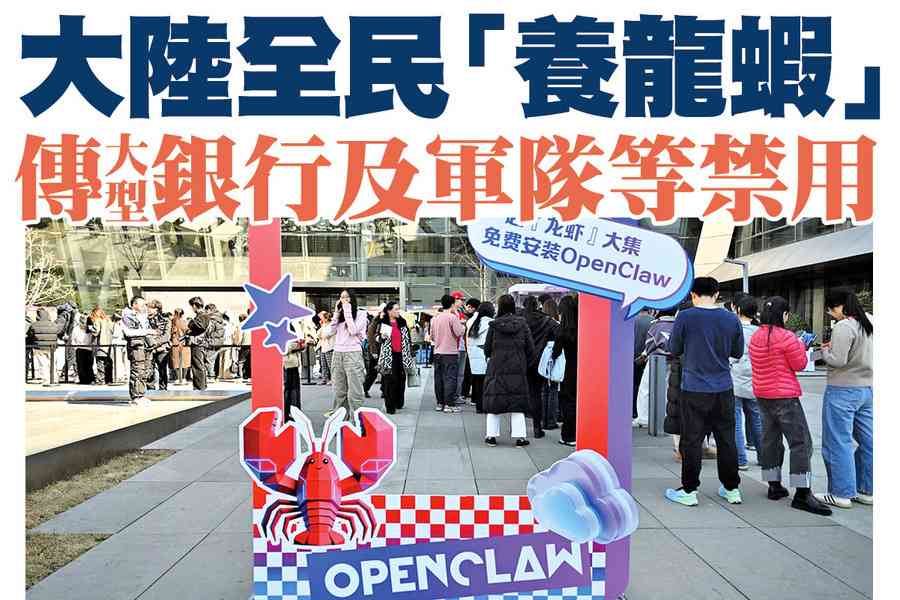 【A1頭條】大陸全民「養龍蝦」 傳大型銀行及軍隊等禁用
