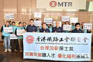 港鐵非經理級員工加薪1.6%至3.84% 工會稱不如預期