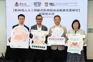 研究：精神復元人士照顧者兩成曾現自殺念頭 倡加強支援服務