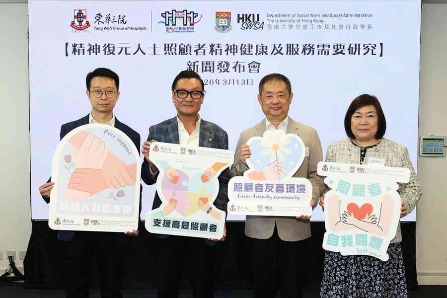 研究：精神復元人士照顧者兩成曾現自殺念頭 倡加強支援服務