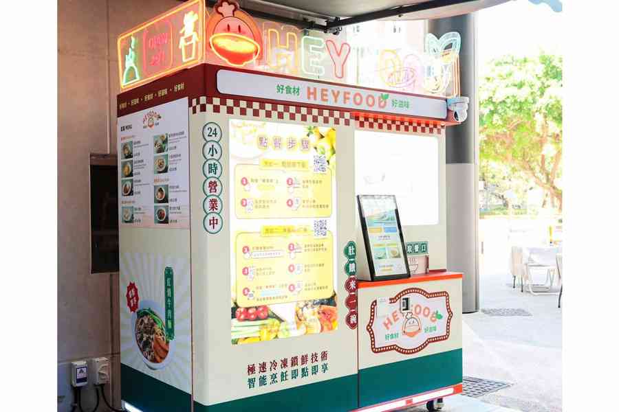 港首24小時熱食機器人 30款菜式最快3分鐘出餐