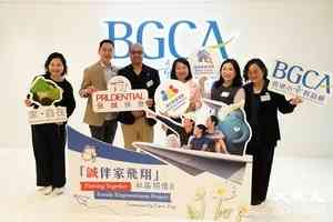 「誠伴家飛翔」社區關懷今登場 守護兒童精神健康