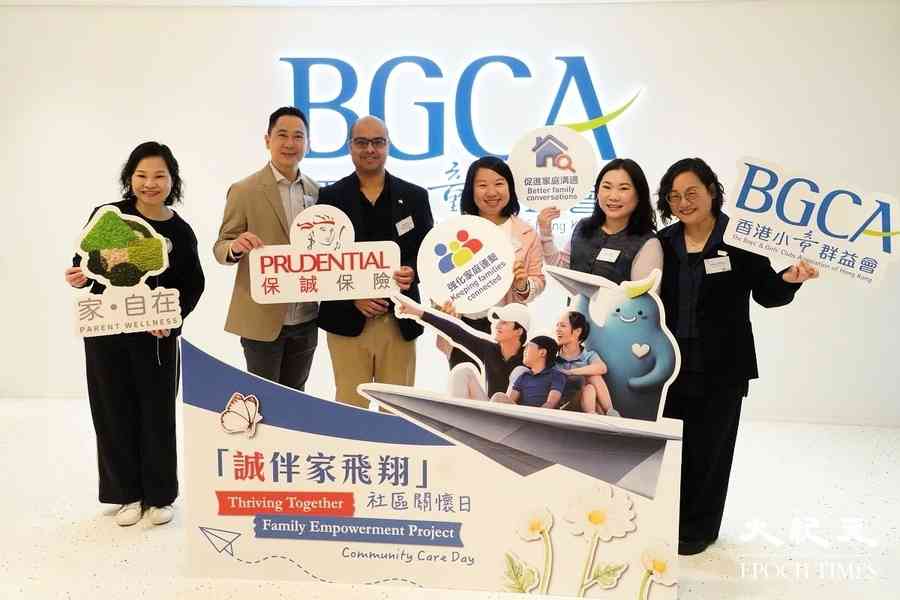 「誠伴家飛翔」社區關懷今登場 守護兒童精神健康