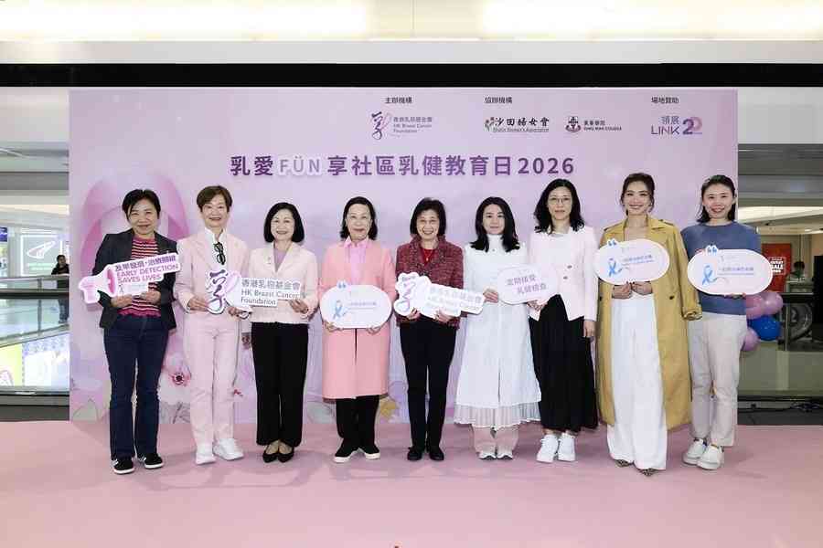 港乳癌基金會辦教育日 推600個免費淋巴水腫測量