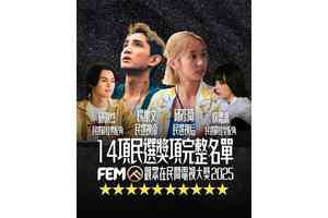 民間電視大獎｜楊樂文奪民選視帝 邱彥筒成視后