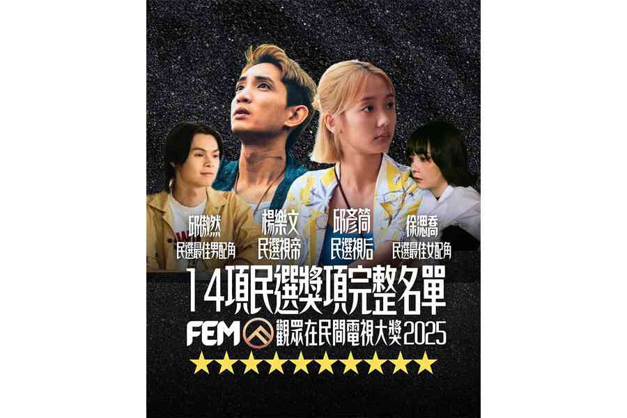 民間電視大獎｜楊樂文奪民選視帝 邱彥筒成視后