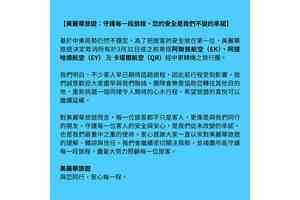 美麗華旅遊取消3月底前 經中東轉機之旅行團