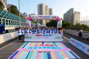 上海商業·博愛單車百萬行2026昨舉行