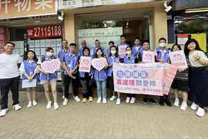 九龍城嘉道理小區關愛隊通訊軟件疑遭入侵 10人資料或外洩