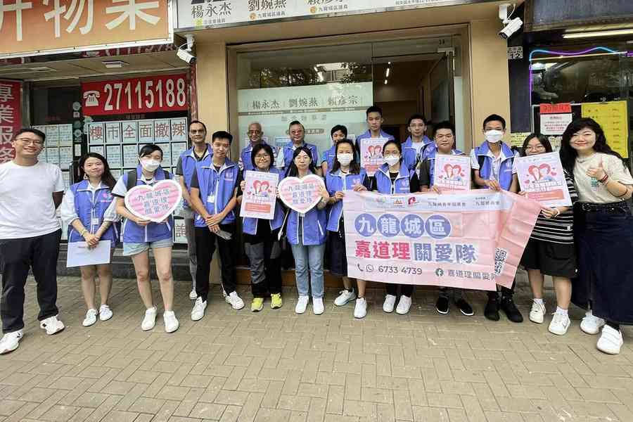 九龍城嘉道理小區關愛隊通訊軟件疑遭入侵 10人資料或外洩　