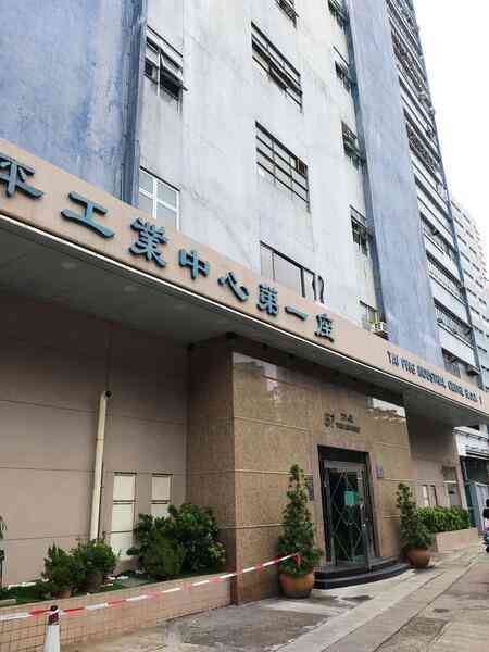 美聯：大埔太平工業中心1座全層巨無霸單位租售 意向呎價售2,166元