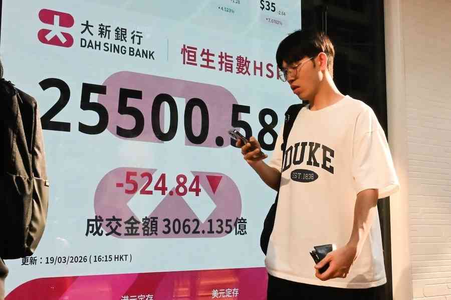 恒指挫524點、科指跌逾2% 大摩調低濠賭股評級