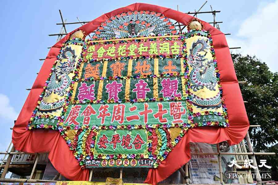 古洞煙寮最後土地誕 村民感嘆拆村可惜