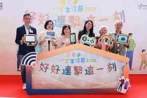 團體辦「放下手機一小時」活動 鼓勵與家人朋友深度交流