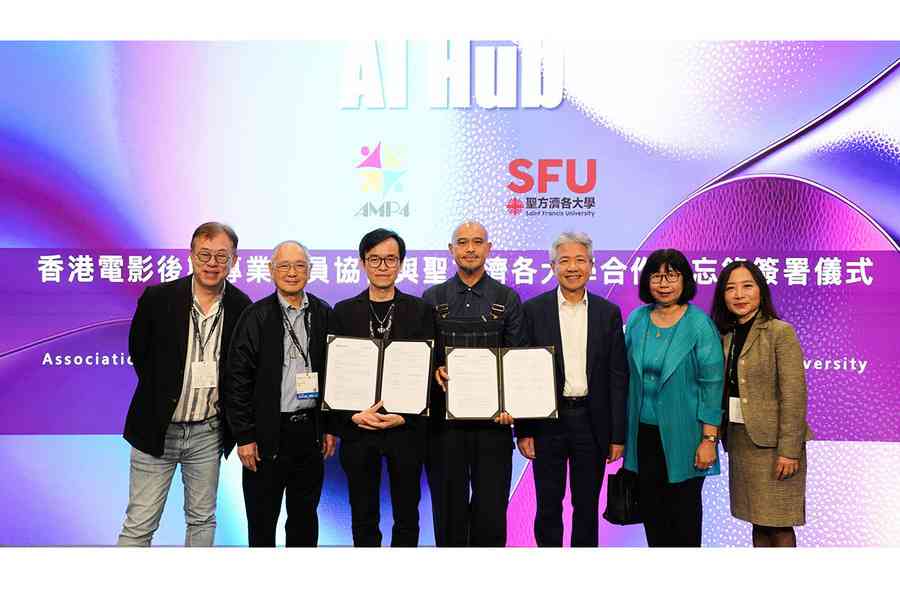 聖方濟各大學與香港電影後期專業人員協會簽合作備忘錄