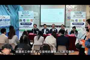 房屋局澄清：簡樸房核證僅需委聘一名專業人士