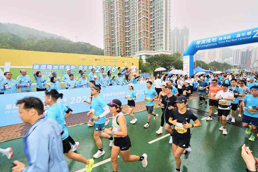 首屆「華潤隆地跨海跑 · 嘉年華 2026」3千跑手參與