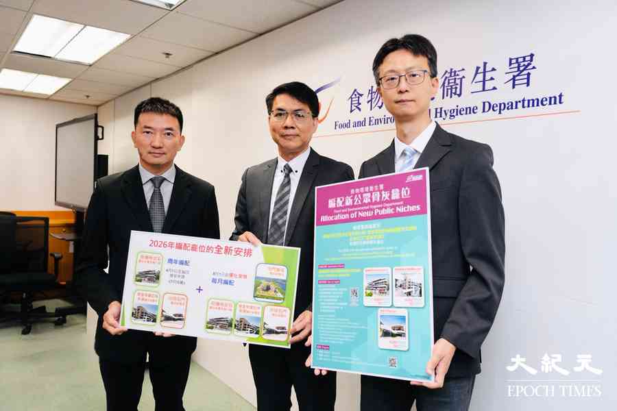 8月起四公眾骨灰龕位改每月抽籤