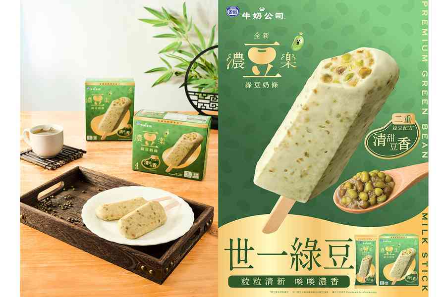 雀巢牛奶公司「濃豆樂」推出綠豆奶條
