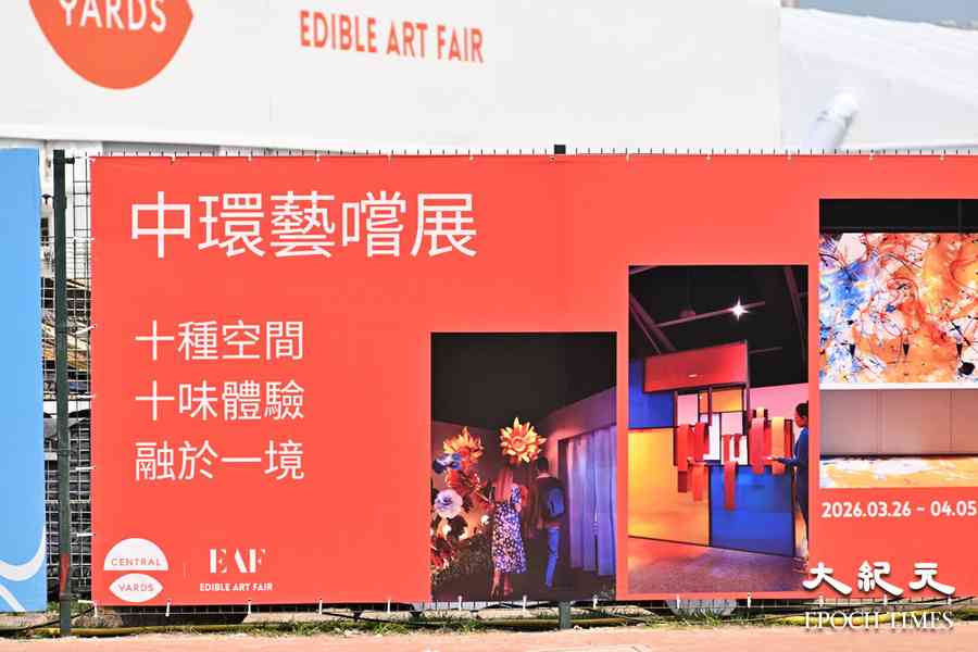 好去處｜中環藝嚐展明開鑼 融匯藝術、味覺等多感官體驗