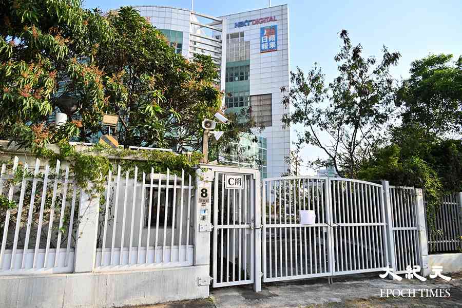 《蘋果日報》3間公司被解散及列為「受禁組織」