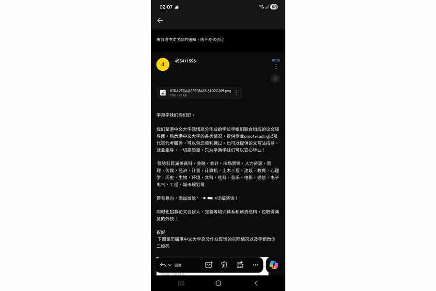 網傳簡體電郵宣傳論文代寫服務 中大：提供或使用服務均會懲處