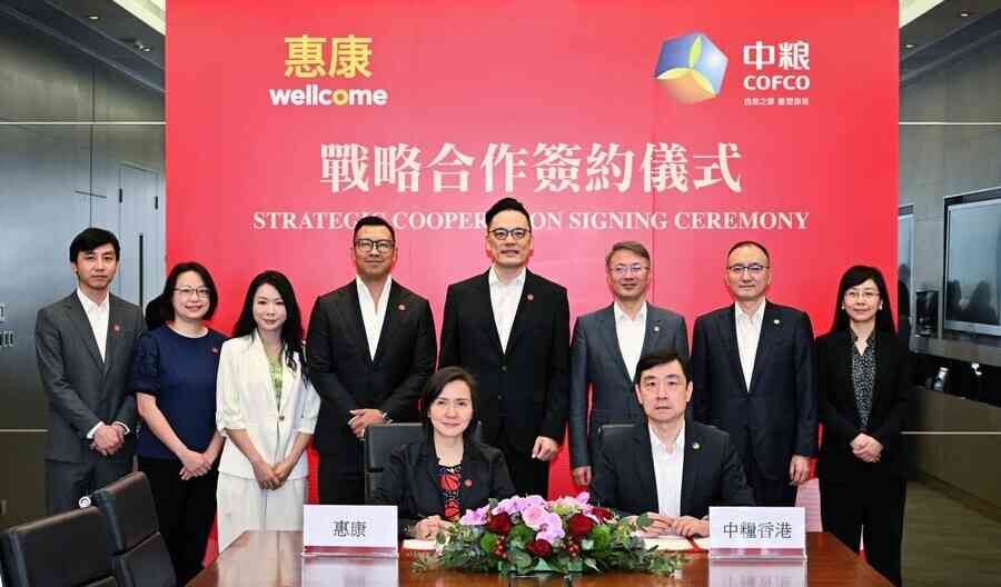 惠康與中糧香港簽署戰略合作協議 穩定優質食品供應及鞏固價格優勢