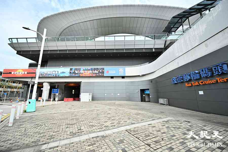 啟德郵輪碼頭租約招標時間延長一個多月	