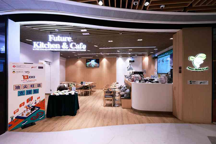 社企餐廳「Future Kitchen & Cafe」開幕 推「青銀共餐計劃」