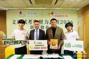 DSE考生壓力較去年微升0.2分