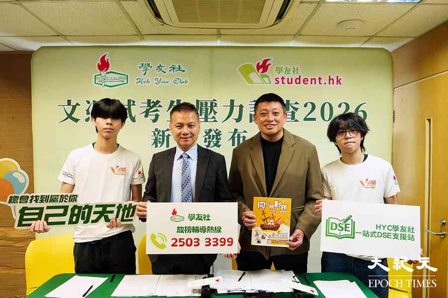 DSE考生壓力較去年微升0.2分