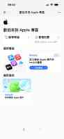 WeChat Pay HK支援Apple服務付款 一鍵綁定Apple ID拓數碼消費場景