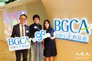 小童群益會:兒童快樂評分7.26「和朋友一齊玩」成最快樂事